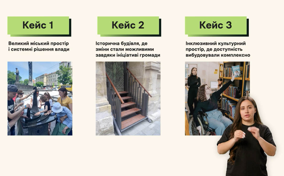 І залунає «Голос доступності»!